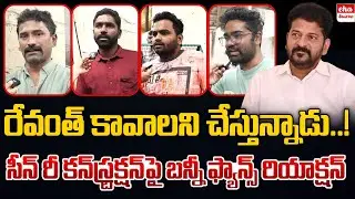 Allu Arjun Fans Public Reaction On Sandhya Theatre Scene Reconstruction |Eha Telangana