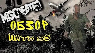 Miscreated - ОБЗОР PATCH 35 ☯ ТОРНАДО. САМОЛЁТЫ. НОВАЯ ЛОКАЦИЯ.