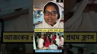 Slst geography class #shortvideo #shortsfeed #shorts #viralshort #kamalhossain #slst2025