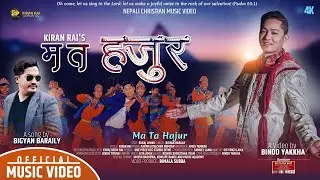 MA TA HAJUR (Music Video) - Bigyan Baraily || Ft.Suraj Limbu || Nepali Christian Song