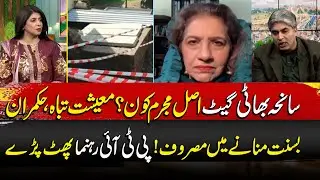 Bhati Gate Tragedy I Economy Down, Govt Busy With Basant | Good Morning Lahore