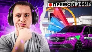 СТРИМ на ARIZONA RP - ДЕЛАЕМ РОЗЫГРЫШИ в ARIZONA RP GTA SAMP