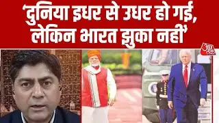 US Tariffs: India की कूटनीतिक जीत, America ने घटाया टैरिफ, Tariff Cut पर Gaurav Sawant का बड़ा बयान