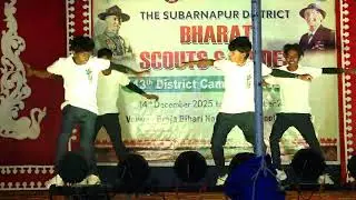 13th Subarnapur District Camporee 2025-26 ||  Venue -B.B.N.H.S, Sankara ||  14/12/2025 To 16/12/2025