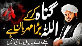 Gunahu Se Bachey Mohammed Ajmal Raza Qadri full Bayan #bayan 
