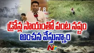 NTR District Collector Dr.G.Lakshmisha Face To Face Over Cyclone Montha Effect | NTV Telugu