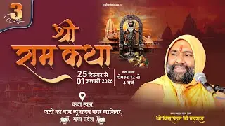 Live  Day- 3 Part- 2 जती का बाग,  न्यू संजय नगर, गदाईपुरा ग्वालियर  म. प्र. Vishnu Chetan Ji Maharaj