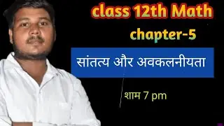 सांतत्य और अवकलनीयता upboard class 12th quotation paper 2019 with solution by vikas Bharti part 6
