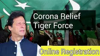 Corona Relief Tiger Force Online Registration | How To Apply Online In Corona Tiger Force