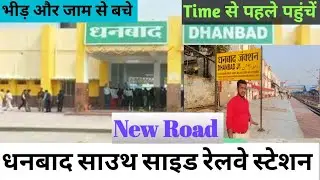 Dhanbad Railway station || South Side Railway station  || Dhanbad junction 