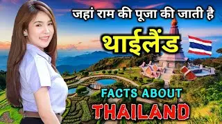 log thailand kyu jate hain || Phichit Thailand || facts about thailand in hindi and urdu
