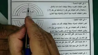 شرح أهم فنيات الطيات ( التراكيب التكتونية ) جيولوجيا ٣ ث