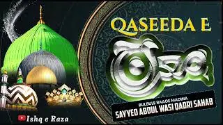 ❣️Shab e Meraj Special❣️Qaseeda e Meraj ||🎙️Sayyed Abdul Wasi Sahab...