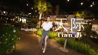 SHARLENE LIU - 天际 Tian Ji | Sing Cover