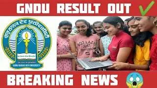 Gndu Result Out ✔️ || Gndu Result 2023 || Gndu Odd Semester Exams Result || Gndu Result 2022