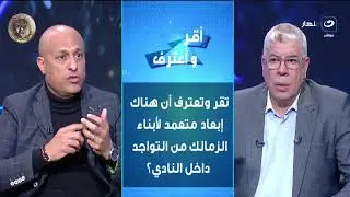 بث مباشر - بث مباشر - حلقة جديدة من برنامج الناظر مع كابتن أحمد شوبير