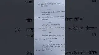 2nd year question paper Hindi,bastar university, chhattisgarh. 📚📚🖊🖊🖋🖋😃😃😃