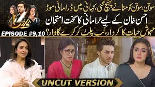 Dayan - Mehwish Hayat Ready To Take Revenge? | New Twist in Story | Drama Review