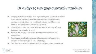 ΔΙΑΔΙΚΤΥΑΚΟ ΣΕΜΙΝΑΡΙΟ 