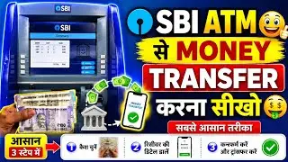 How to transfer money from SBI ATM to bank | SBI ATM money transfer to other bank | money transfer