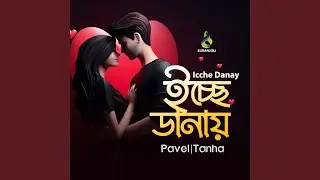 Icche Danay