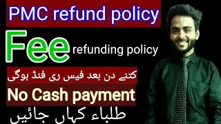 pmc fee refund policy in all private medical and dental college\\private colleges refund policy