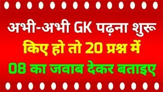 2021 general knowledge in hindi