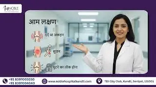 Ghutne Ka Dard Kyun Hota Hai? Knee Pain Explained: From Physiotherapy to Surgery