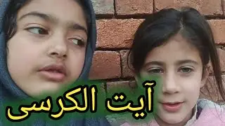 Ayatul kursi  || learn Ayatul kursi || Ramadan 