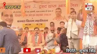 Mamta Charitable Trust|SocialWork | Nar SewaNarayan Sewa | Medical Camp 2025| Kambal Vitran Bhandara