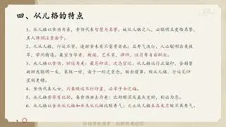 17 17从儿格