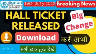 Breaking News🔥✅ignou june 2022 hall ticket/admit card released || Download now🔽 Big Change
