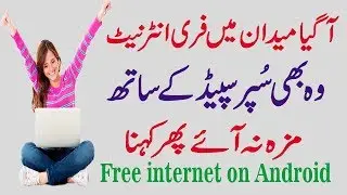 How To Use Free Internet  2019 ! Free Internet Method ! Free internet Proxy 2019