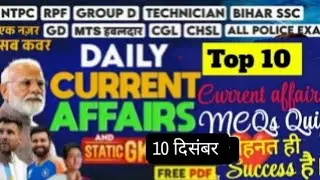 UPSC live current affair MCQs #upsc #ntpc #police #viral #ssc #sscghl #railway #maths #ssccgl #video