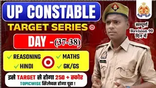 UP police constable target 🎯 Day (37 and 38)।। Up police target with topic ।। Up police exam 2026