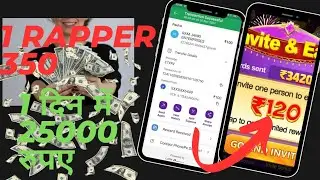 without earning app (per rapper ₹120) earning websiteearning rapper