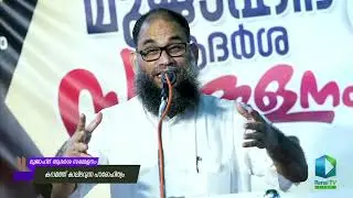 സമസ്തയിലെ മുജാഹിദുകൾ | Renai TV Live
