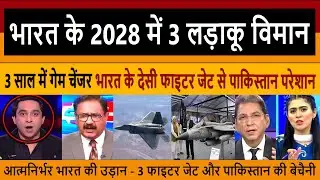 Pak Media Shocked and Pakistani Anchors React to India's 2028 Fighter Jet Launch