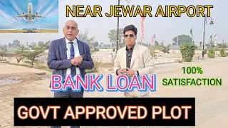 Govt. पास प्लॉट | plot in delhi ncr in installments | plot near jewar airport | approved plots inemi