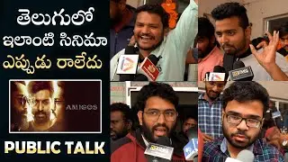 Amigos Movie Genuine Public Talk | Amigos Movie Review | Nandamuri Kalyan Ram | Filmyfocus.com