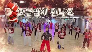 미라클 저녁 7시부/ 오늘밤에 만나요 Remix/ 장혜리/몸풀이운동/다이어트댄스                        #제시카댄스작품