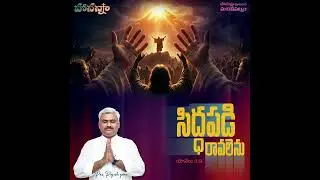 Hosanna ministries machilipatnam yesayya jeevapu maata PASTOR RAJESH ANNA Garu 03-01-26