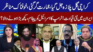 View Point | Imran Yaqub Khan | Zainab Jatoi | Khalid Chishti | Babar Saleem | 18 Jan 2026 | GNN