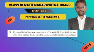 Class 10 Math | Practice Set 1.5 Q.3 | Explained Step‑by‑Step | Maharashtra Board #10thmaths