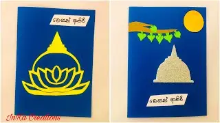 Vesak Card | Vesak Card Design | Vesak card hadamu |How to make Vesak Card-Vesak nirmama වෙසක් කාඩ්