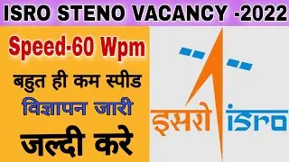 ISRO STENOGRAPHER VACANCY-2022//ISRO STENO VACANCY//# NEW STENOGRAPHER VACABCY-2022// #shorthand
