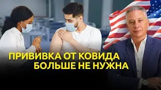 Теперь получить грин-карту можно без прививки от COVID-19