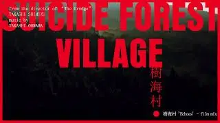 Jukai / Suicide Forest Village - 樹海村 'Echoes' - Film Mix - Takashi Ohmama (Soundtrack)