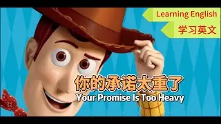 【The Bible for Kids】Your Promise Is Too Heavy#英文學習，#Studio dell'inglese，#Estudio del ingl&eacute;s