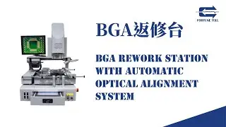 【兆勗】光學對位BGA返修台 FT-MLX560C BGA Rework Station With Automatic Optical Alignment System